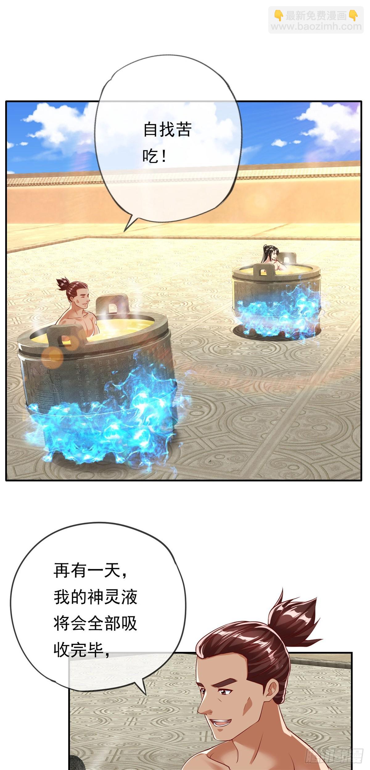 第32话 特殊功法-第33话