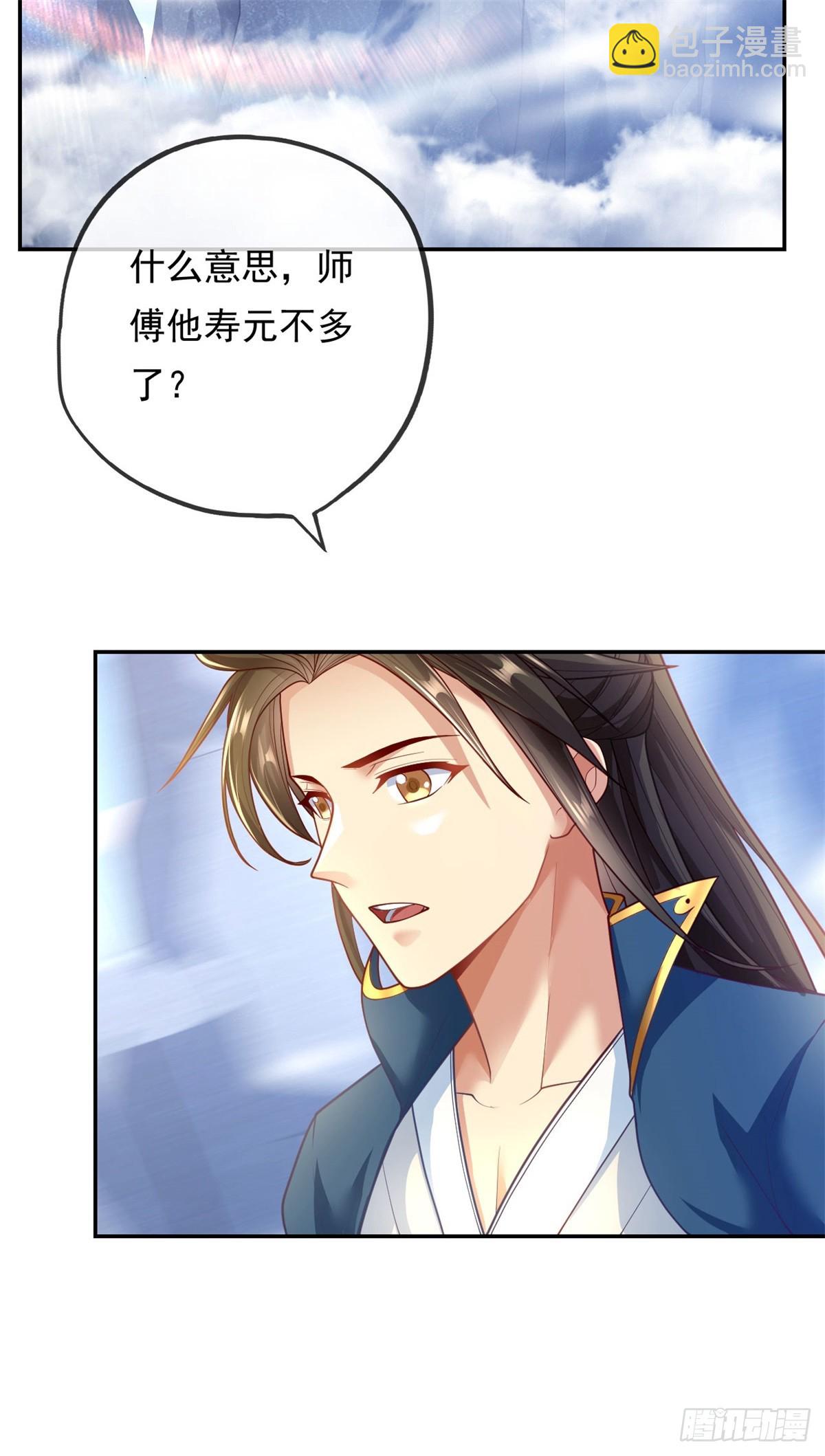 第34话 麒麟秘境-第35话