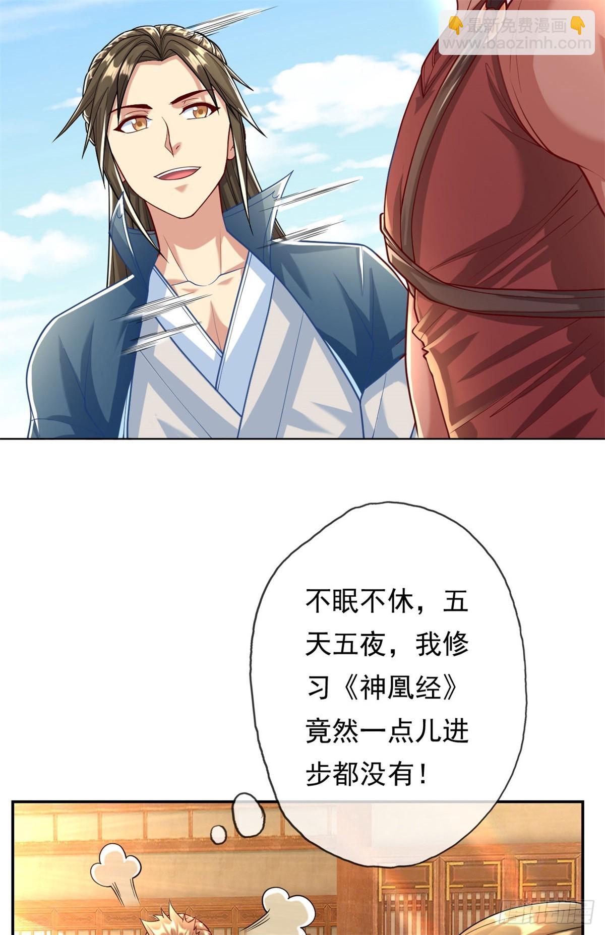 第34话 麒麟秘境-第35话