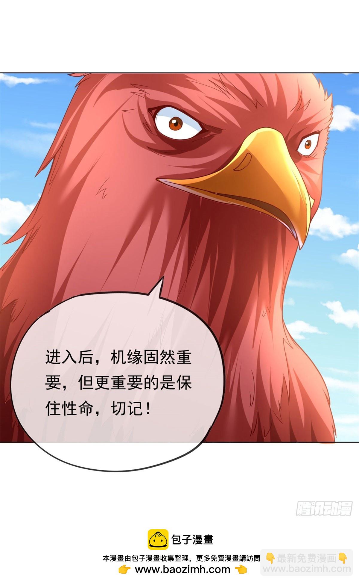 第34话 麒麟秘境-第35话