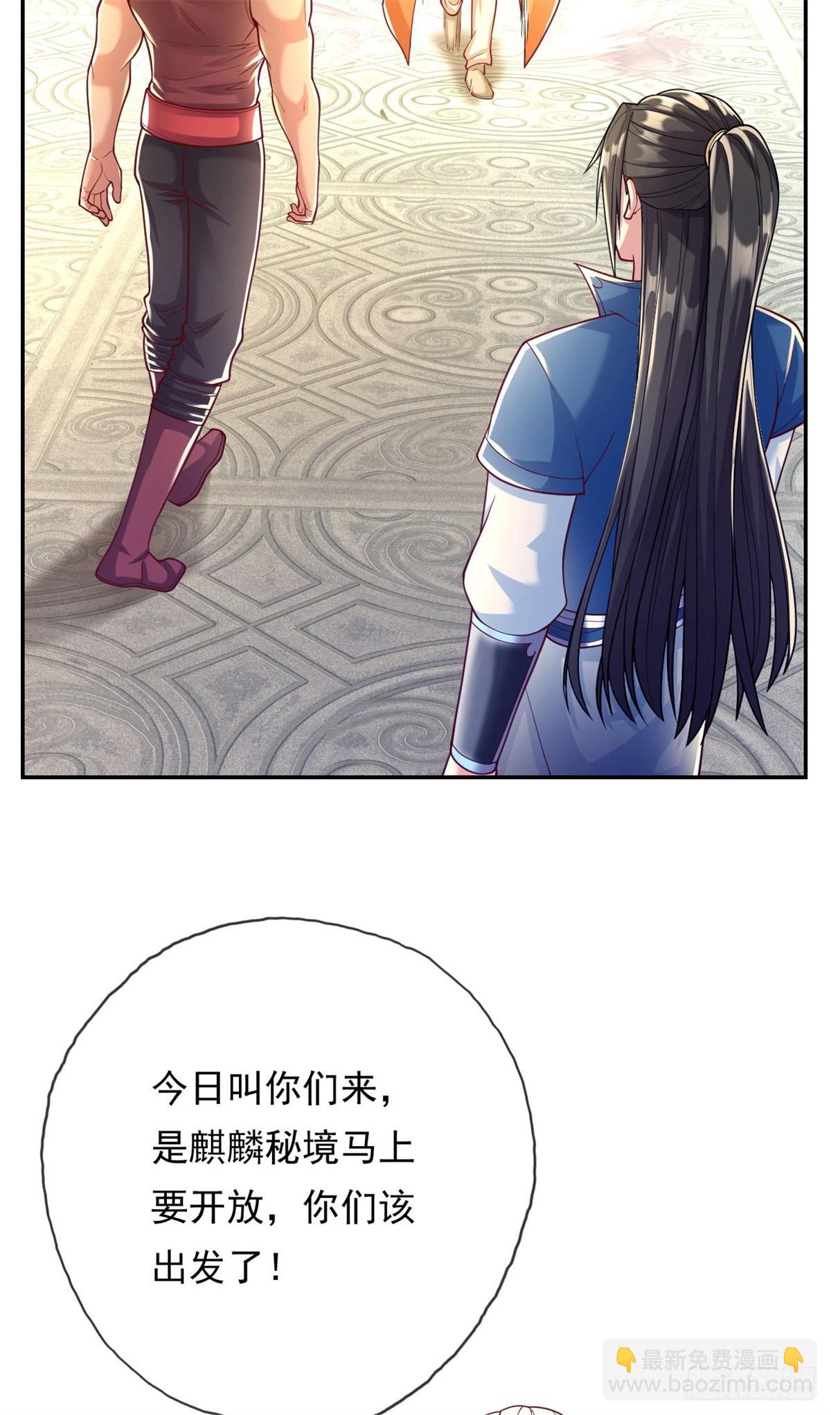 第34话 麒麟秘境-第35话