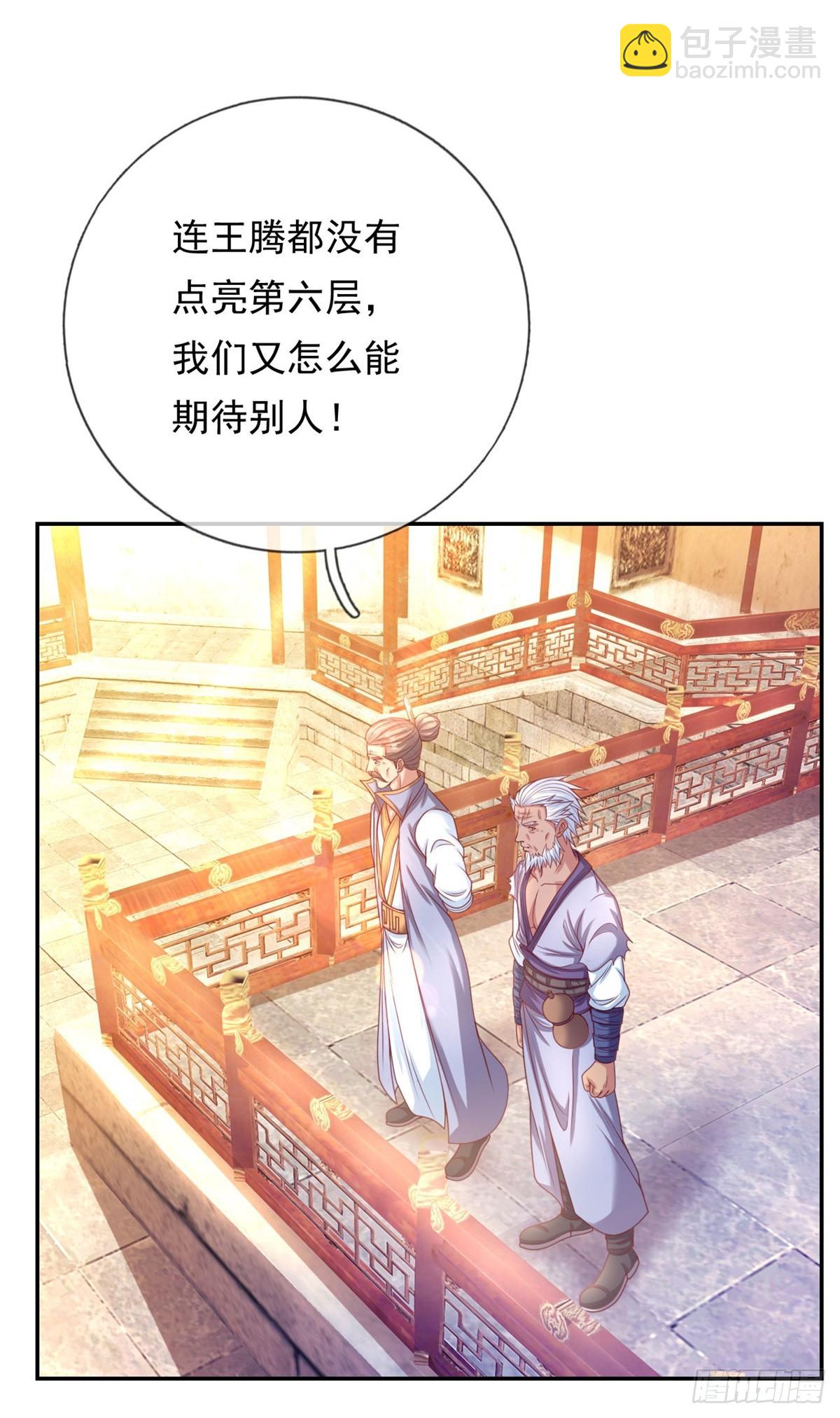 第4话 考核失败-第5话