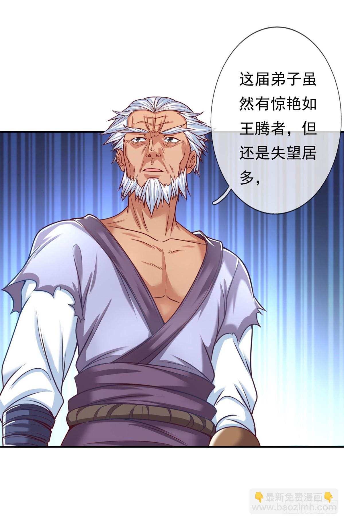 第4话 考核失败-第5话