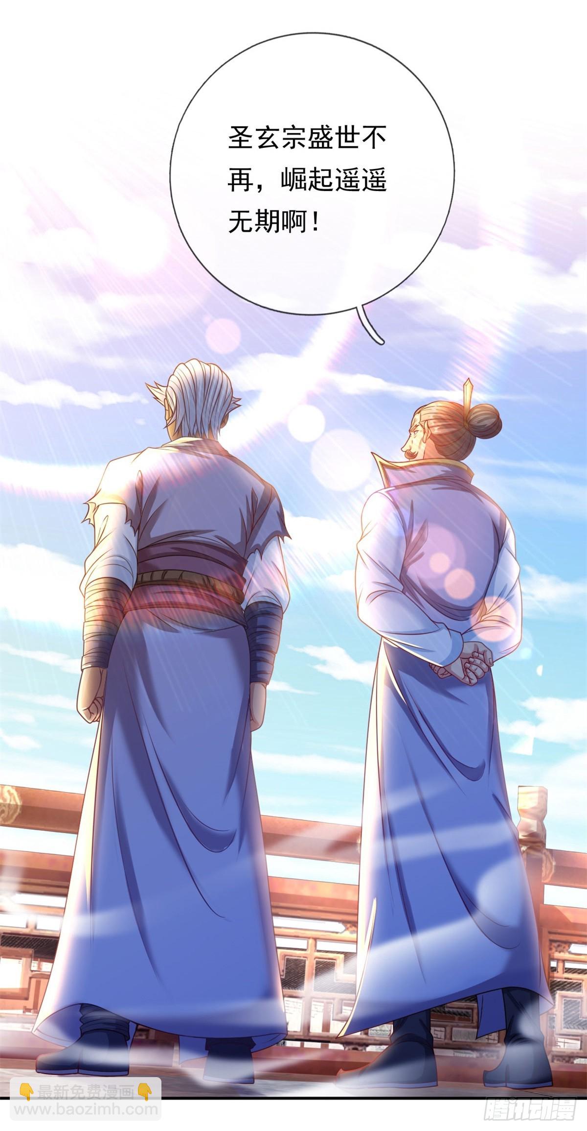 第4话 考核失败-第5话