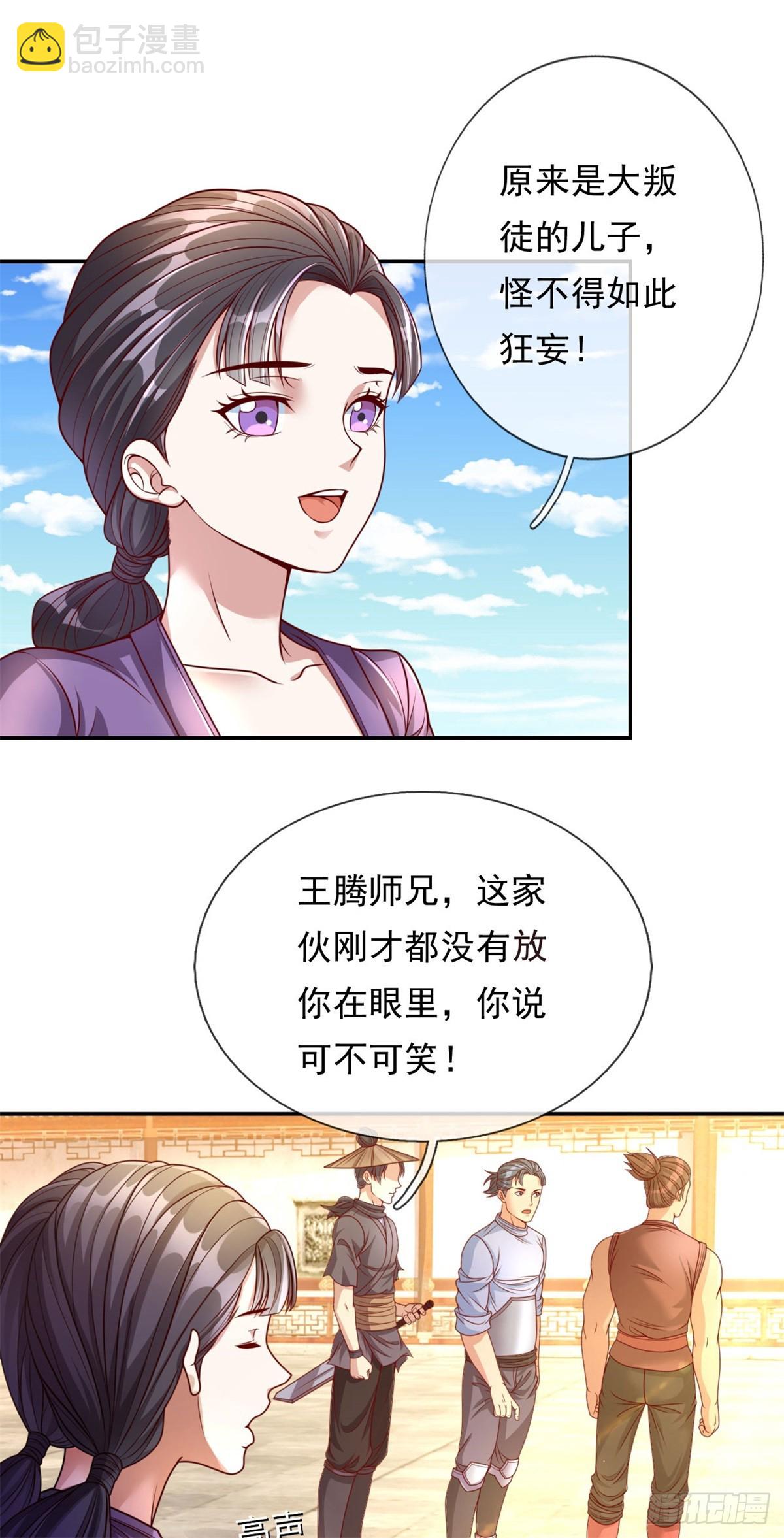 第4话 考核失败-第5话