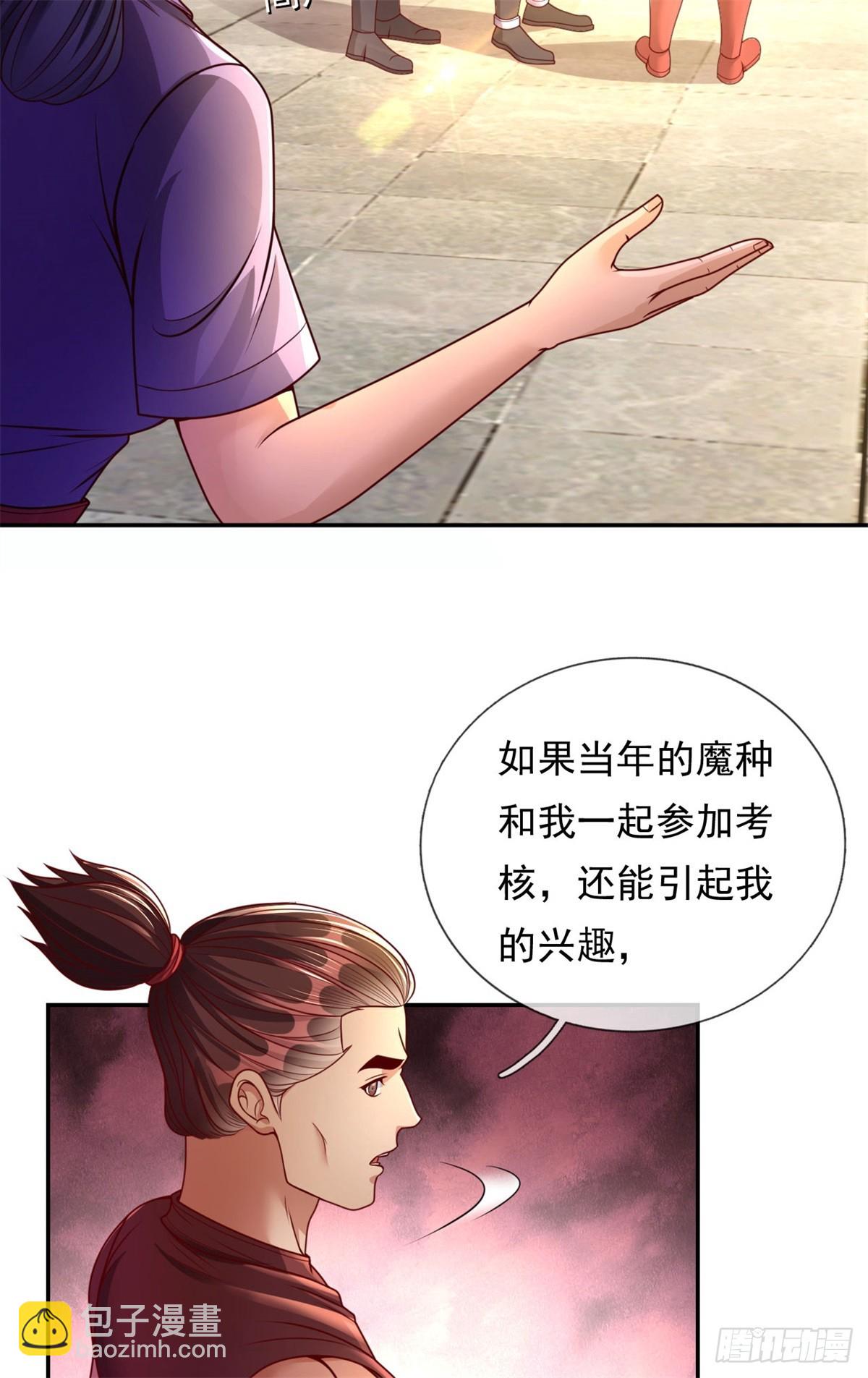 第4话 考核失败-第5话