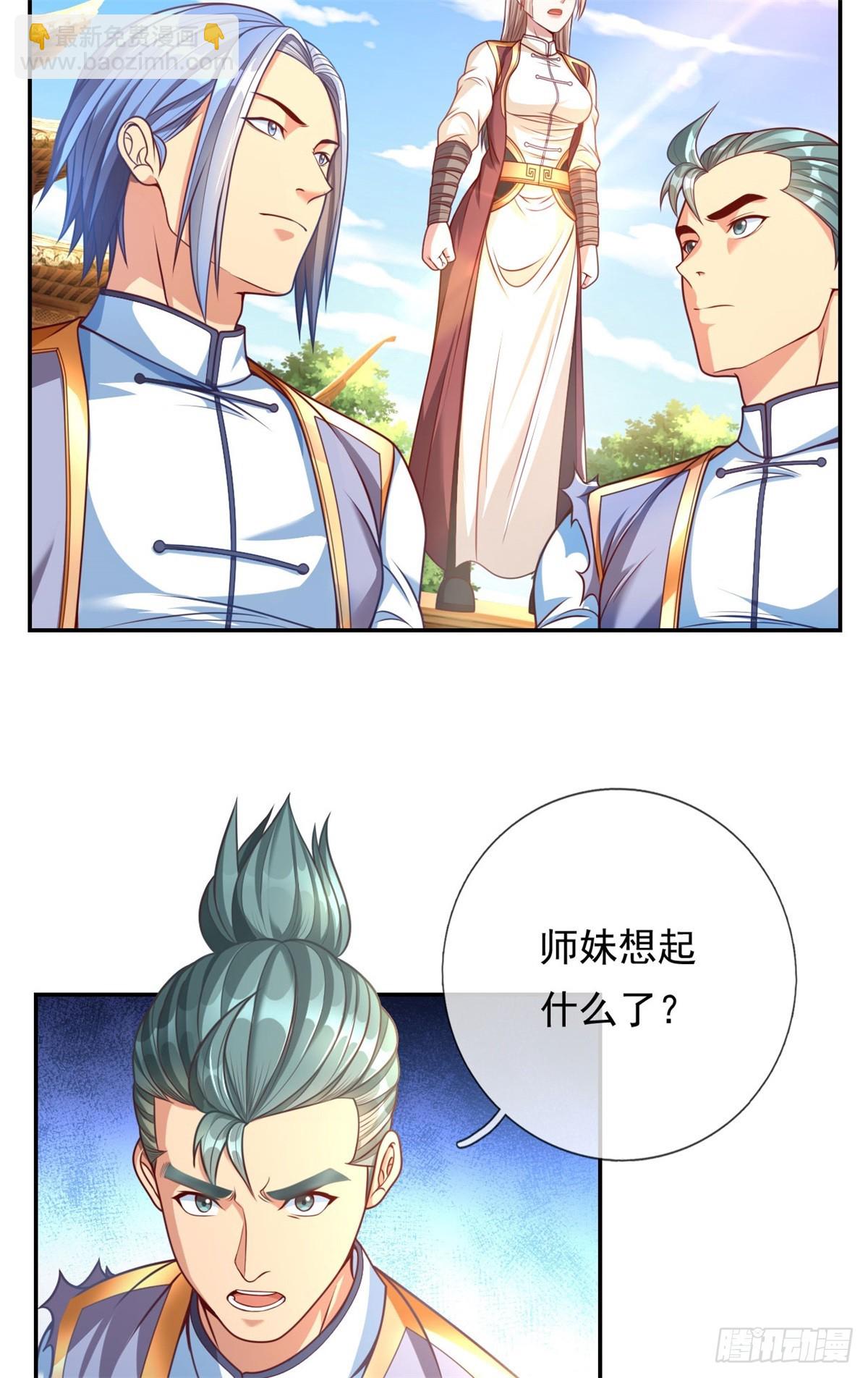 第4话 考核失败-第5话