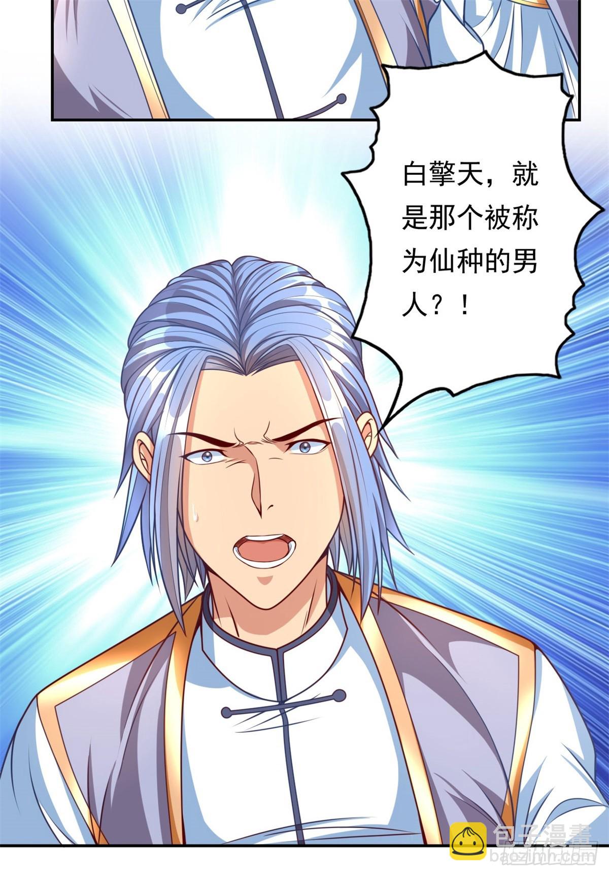 第4话 考核失败-第5话