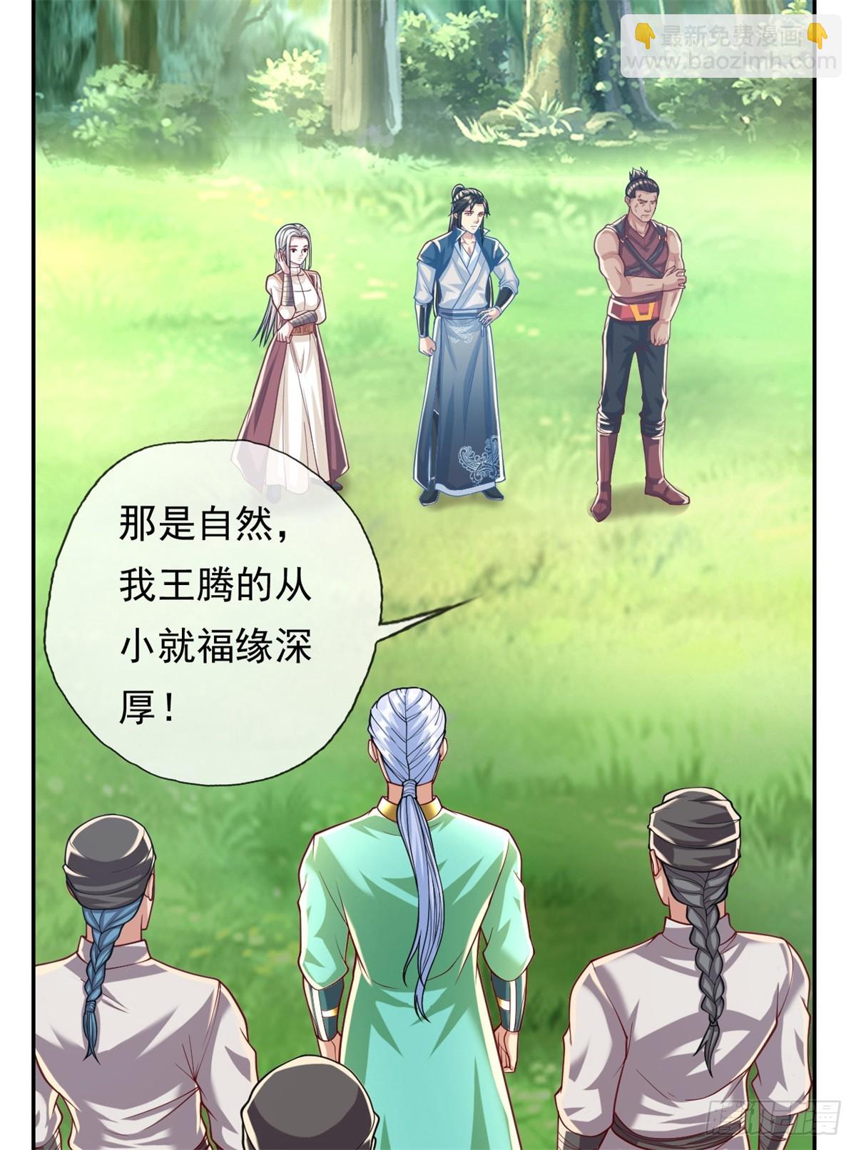 第40话 福缘深厚-第41话