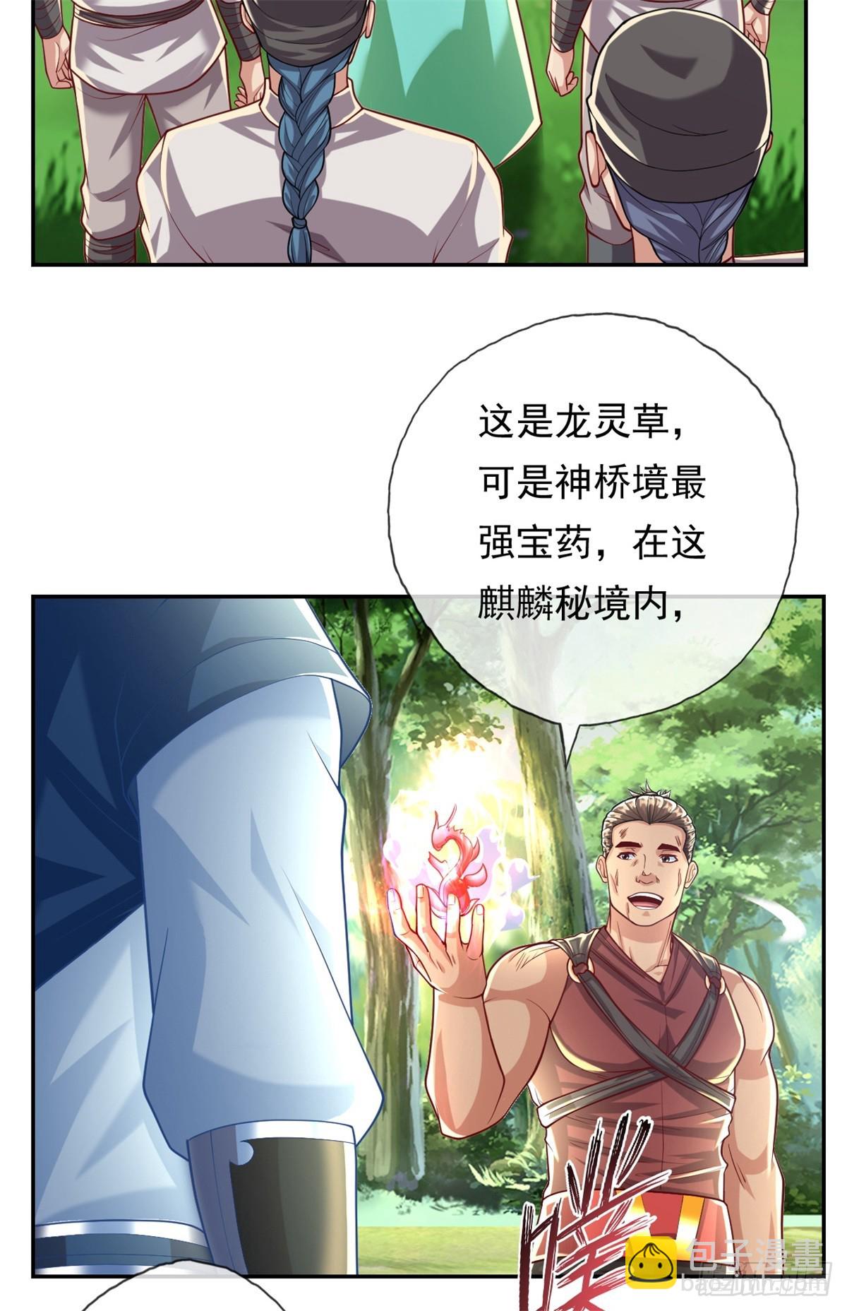 第40话 福缘深厚-第41话