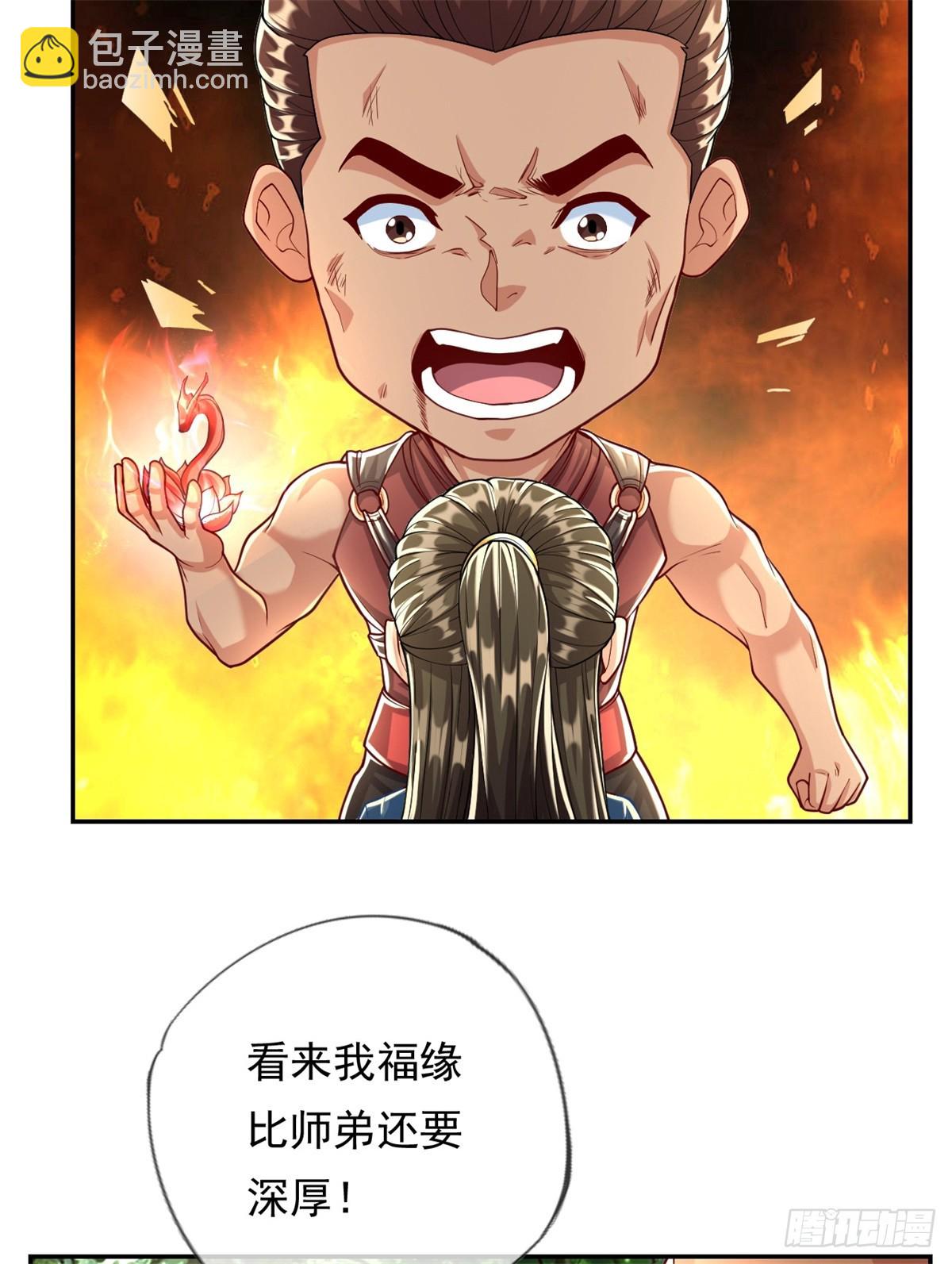 第40话 福缘深厚-第41话