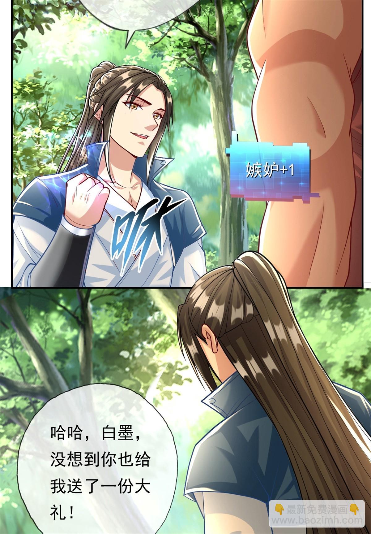 第40话 福缘深厚-第41话