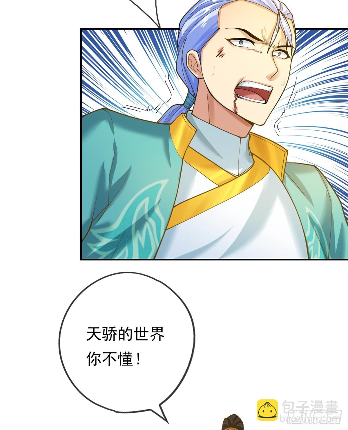 第42话 饶他一命-第43话