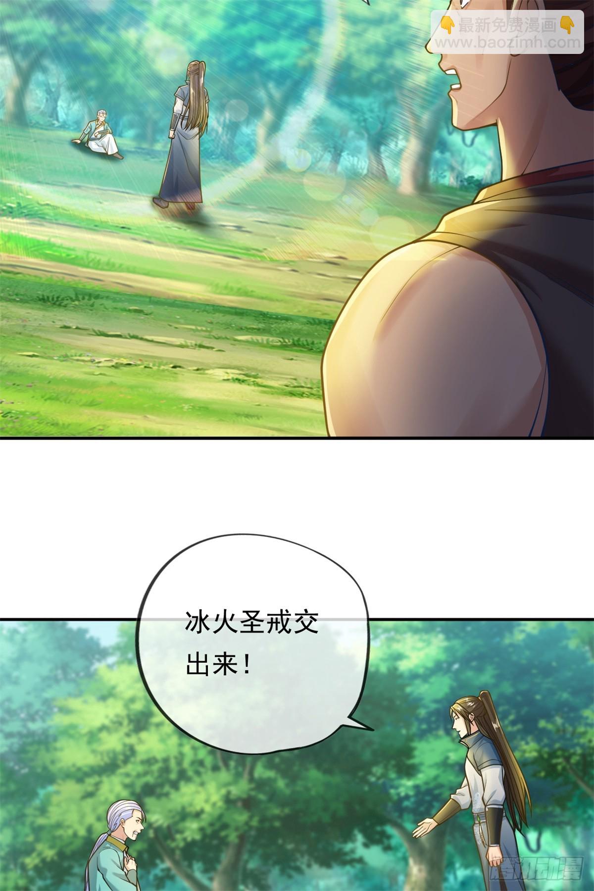 第42话 饶他一命-第43话