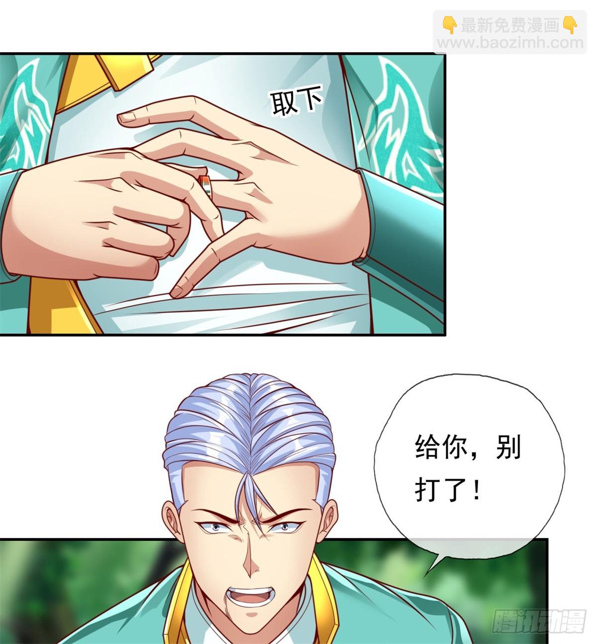 第42话 饶他一命-第43话