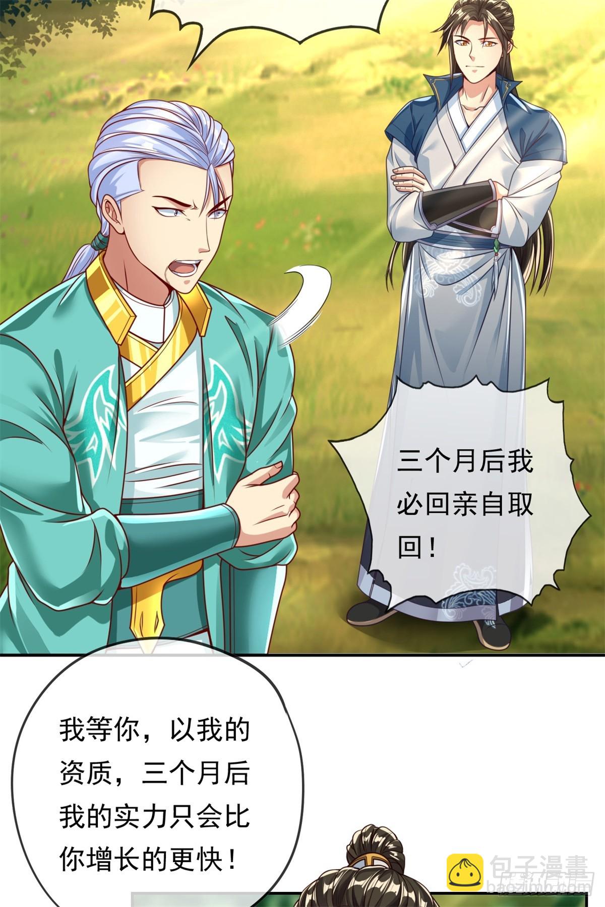 第42话 饶他一命-第43话