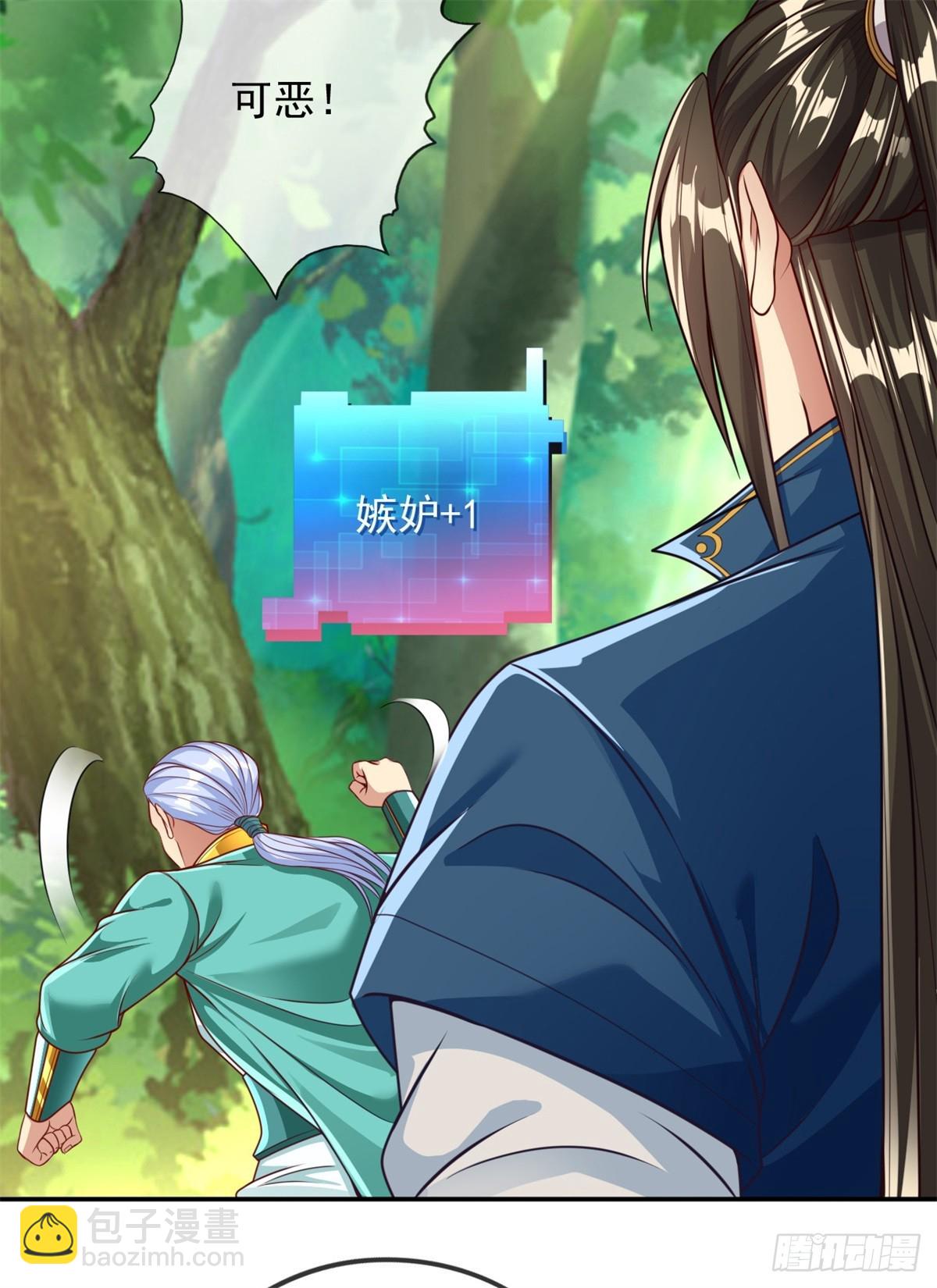 第42话 饶他一命-第43话