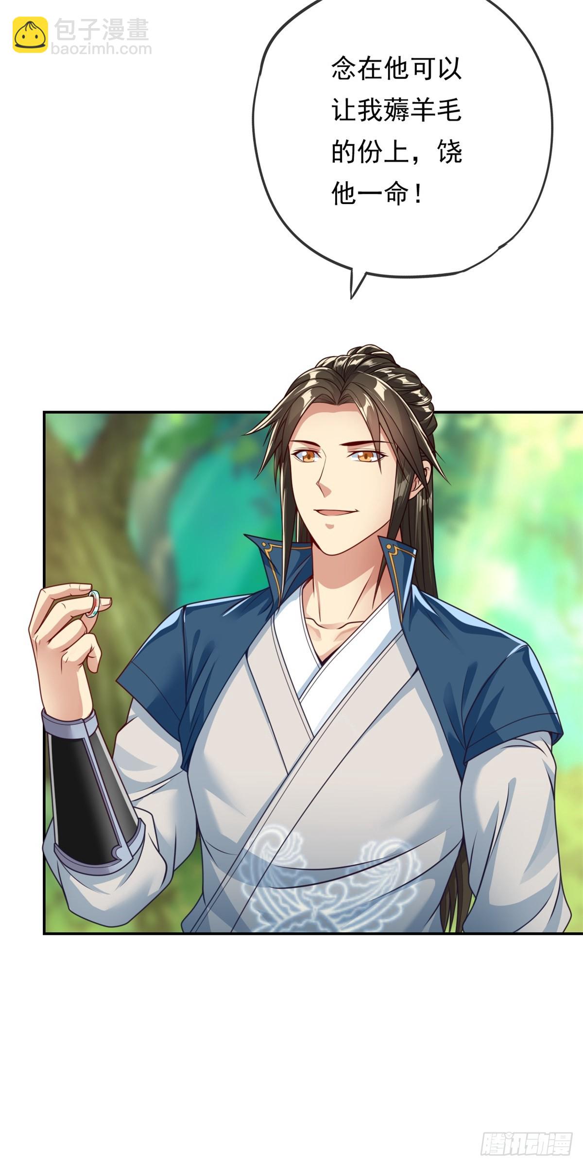 第42话 饶他一命-第43话