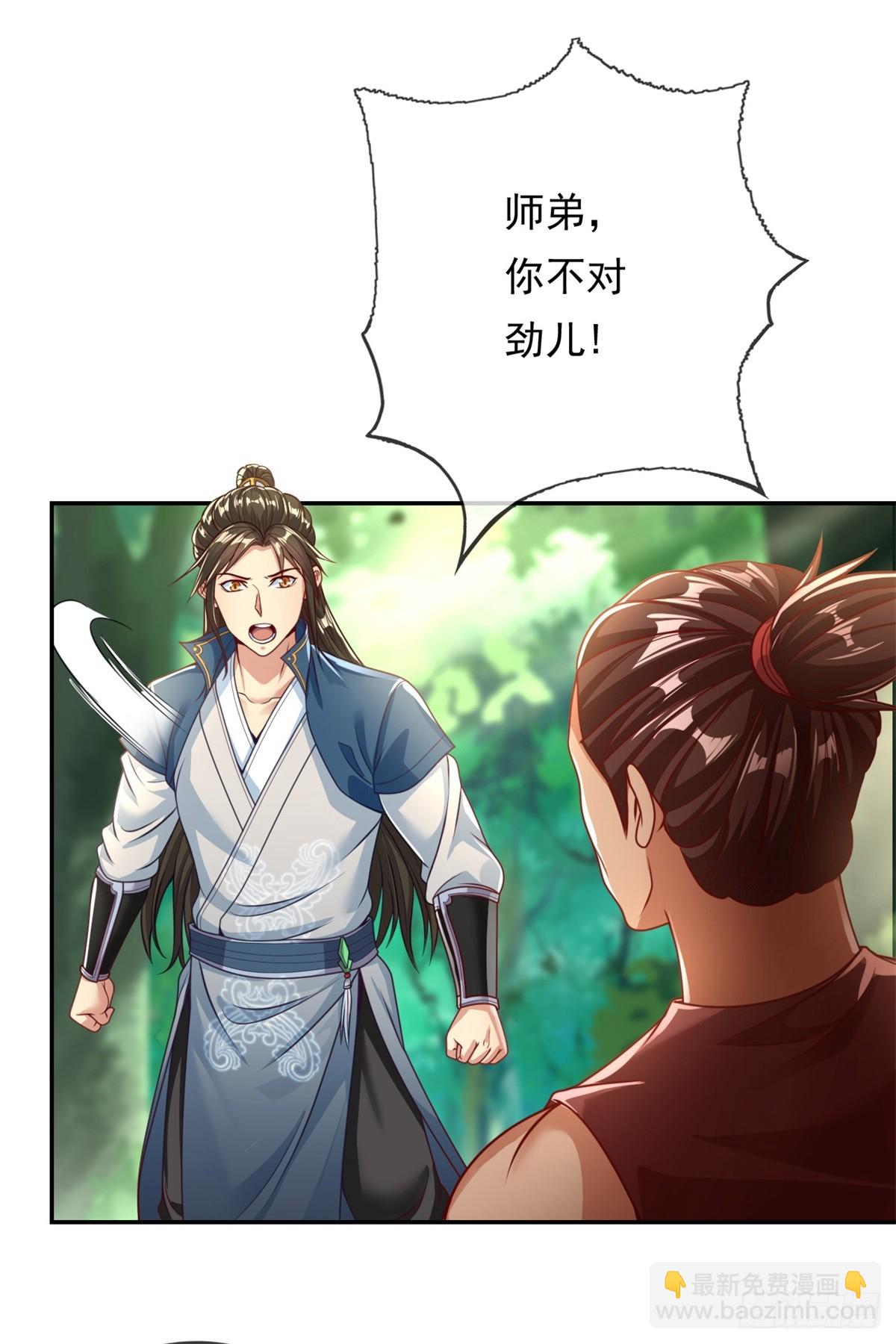 第42话 饶他一命-第43话