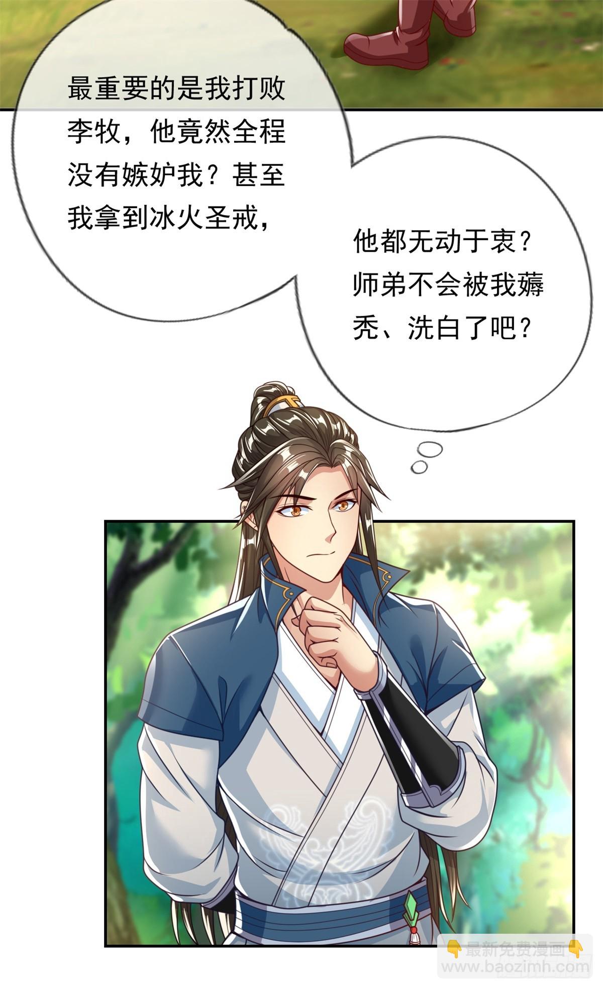 第42话 饶他一命-第43话