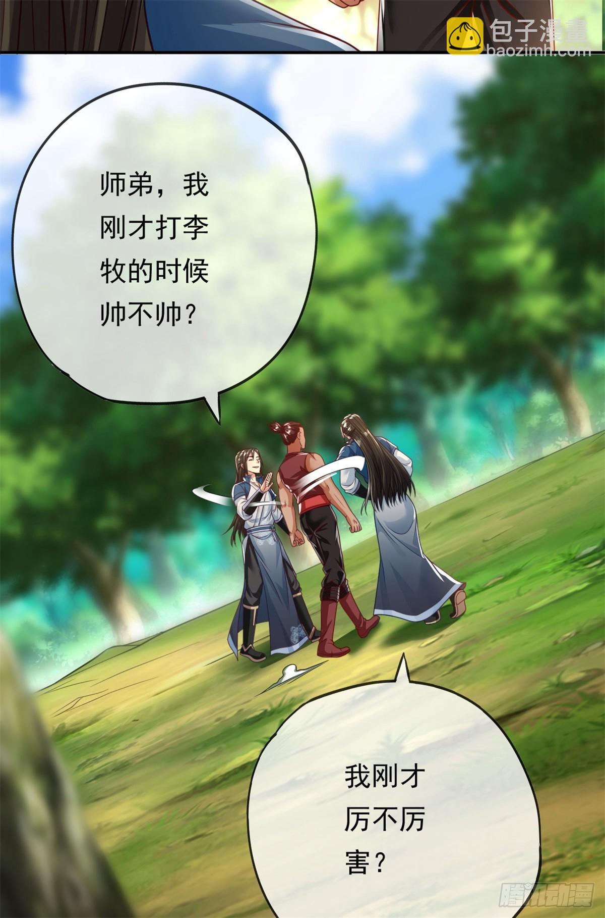 第42话 饶他一命-第43话