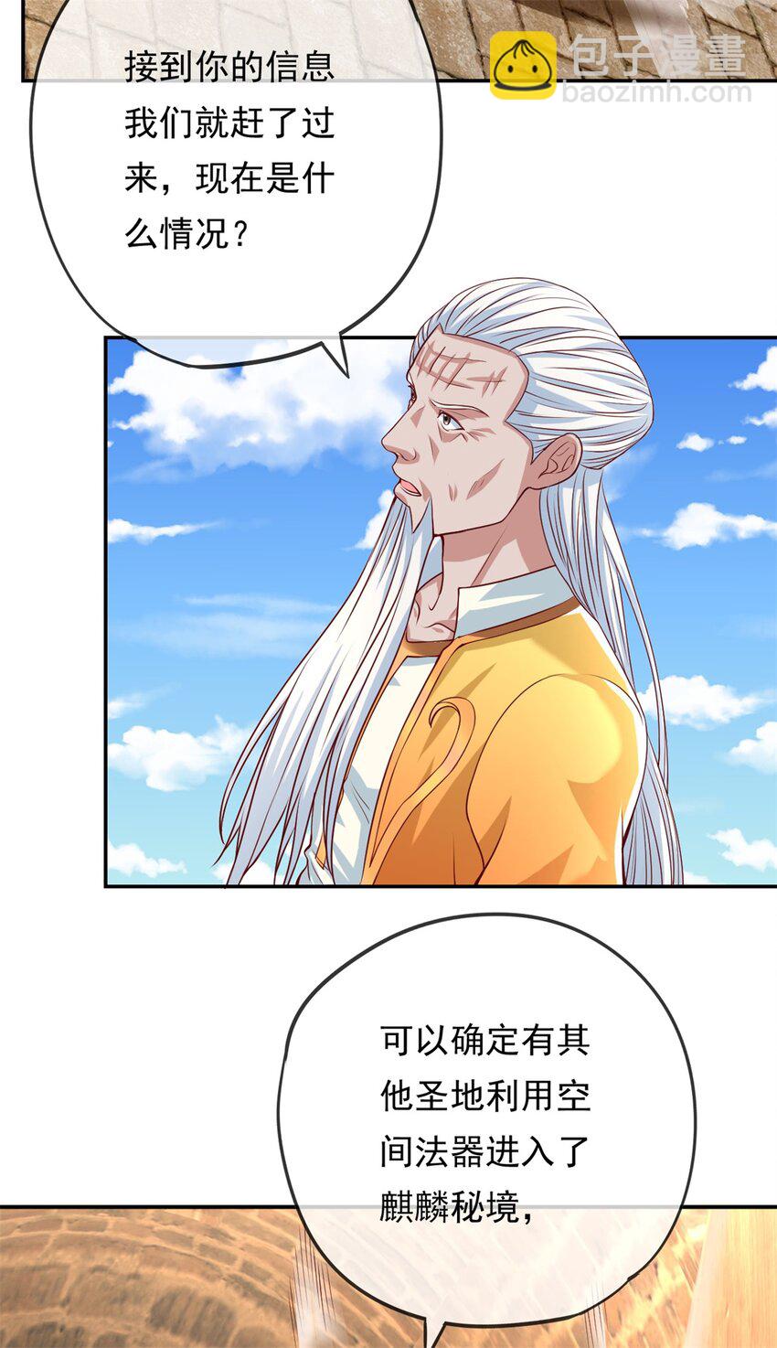 第44话 来此挑衅-第45话