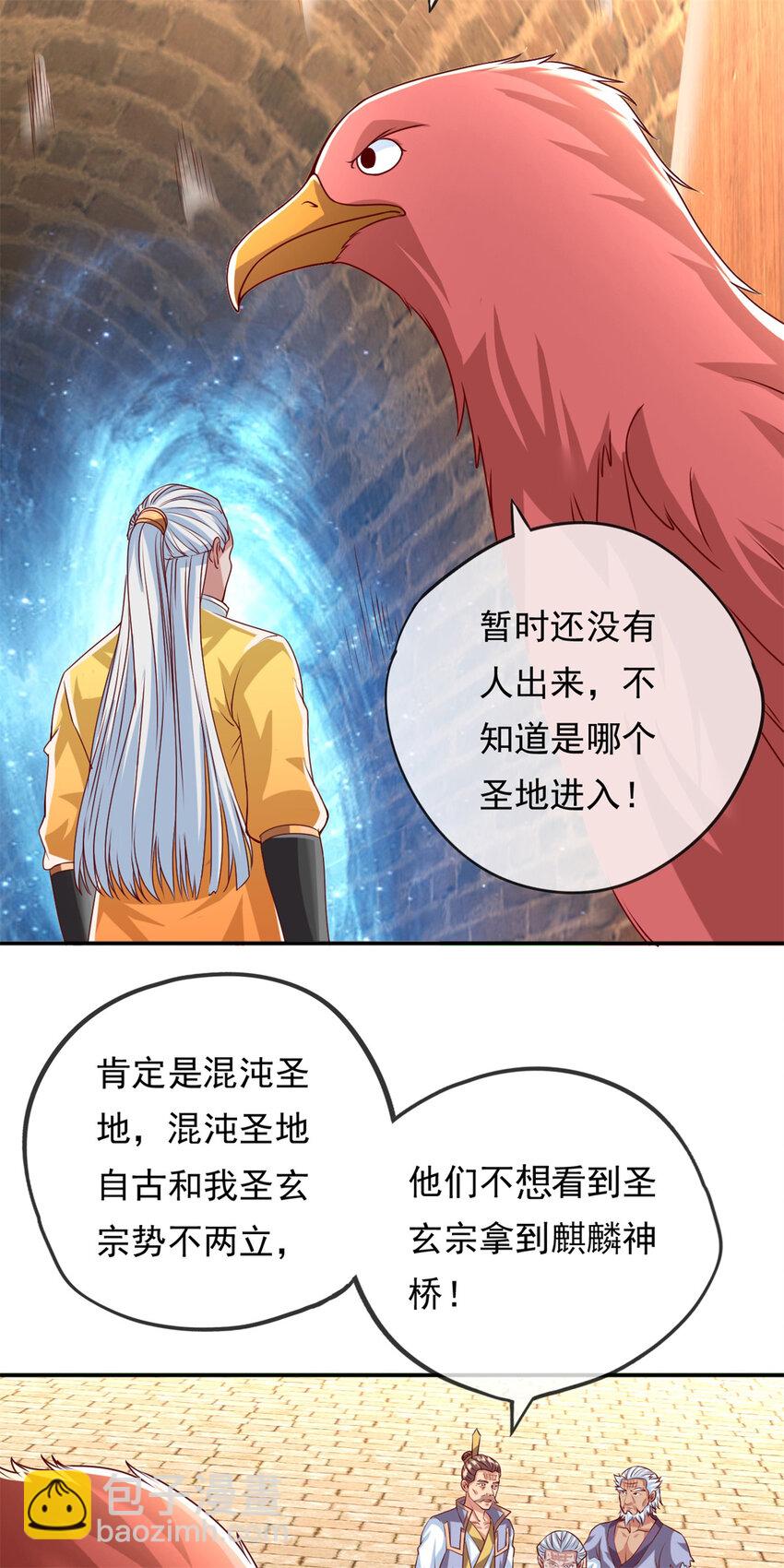 第44话 来此挑衅-第45话