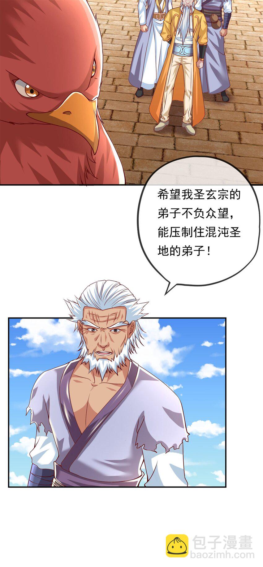 第44话 来此挑衅-第45话