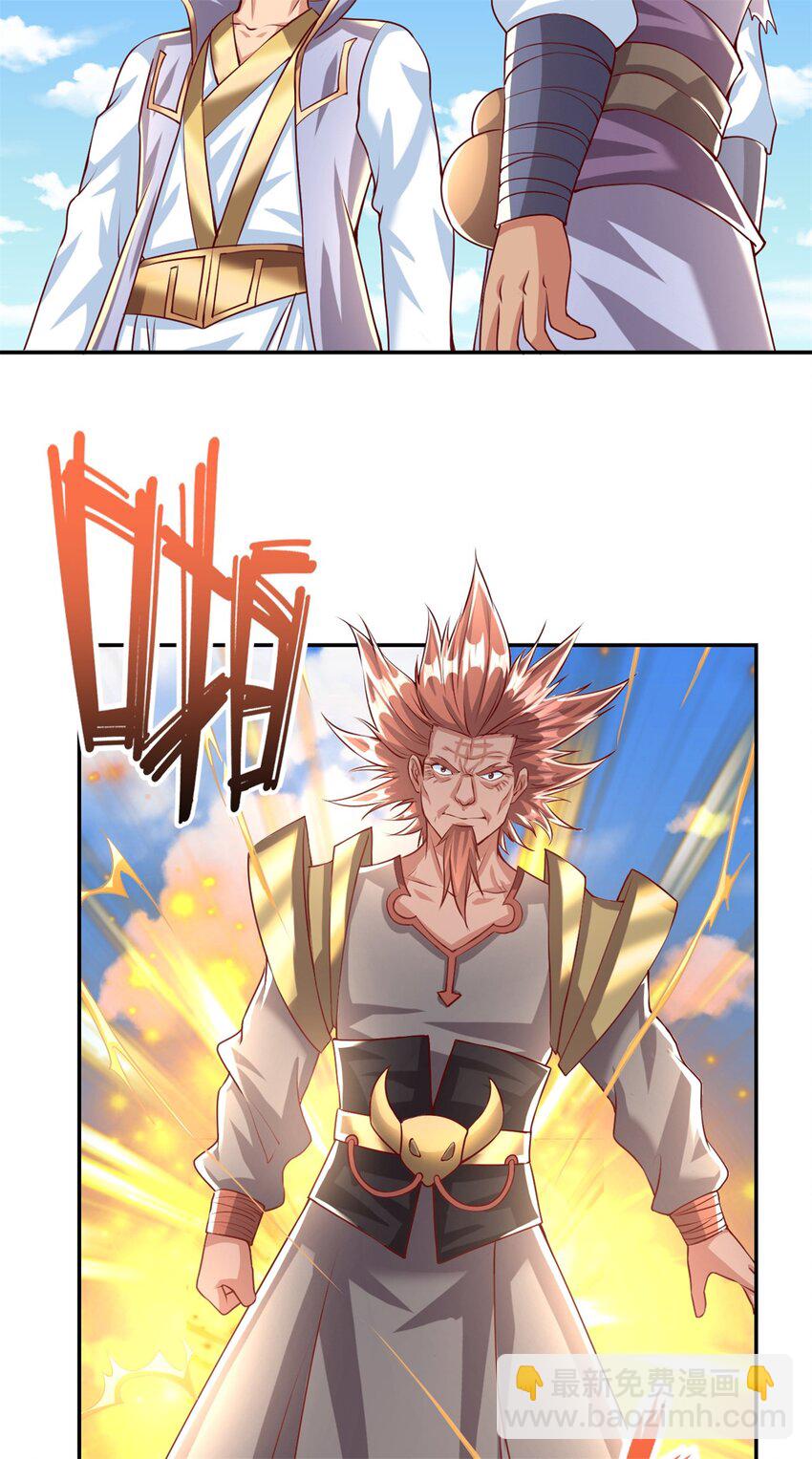 第44话 来此挑衅-第45话