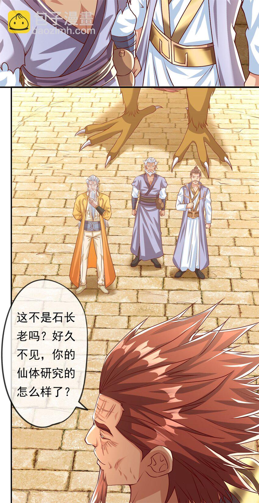 第44话 来此挑衅-第45话