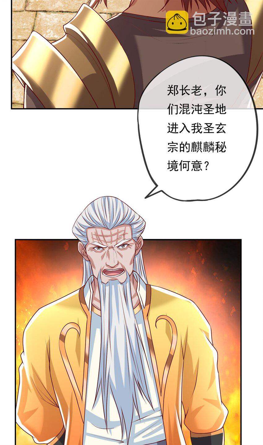 第44话 来此挑衅-第45话