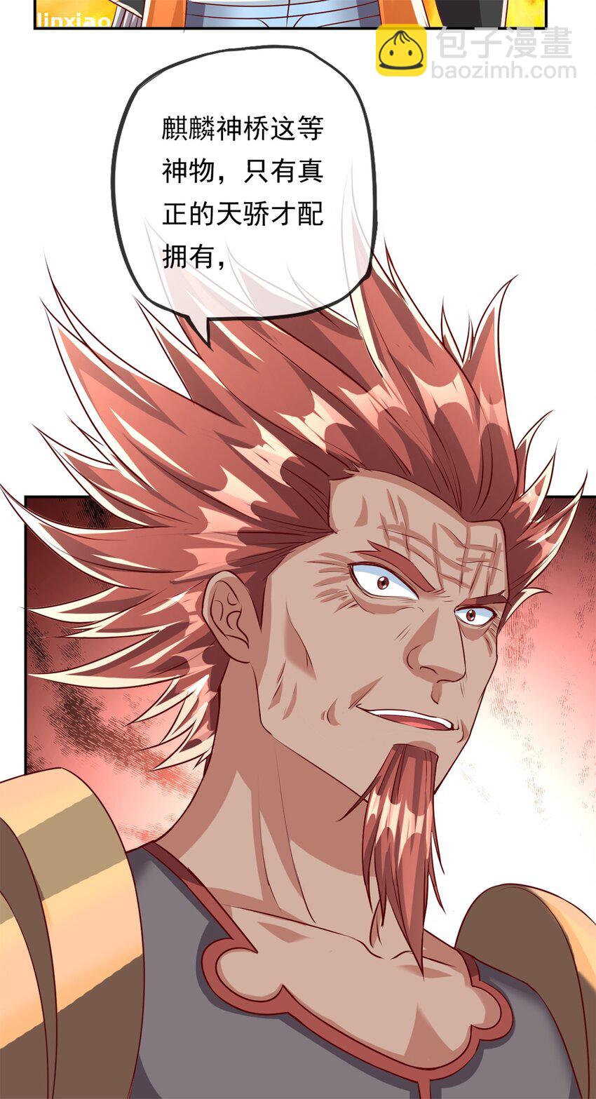 第44话 来此挑衅-第45话