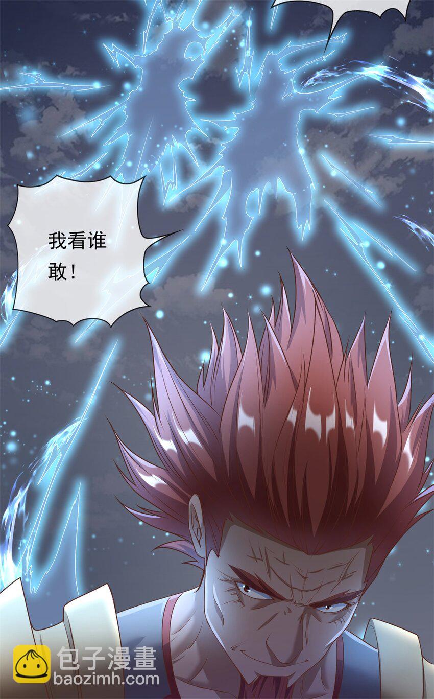 第44话 来此挑衅-第45话