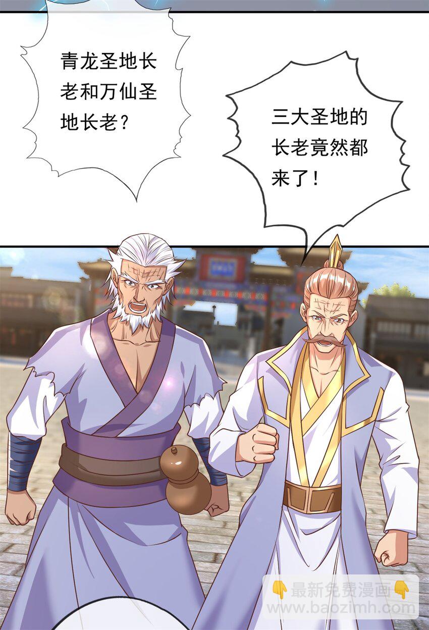 第44话 来此挑衅-第45话