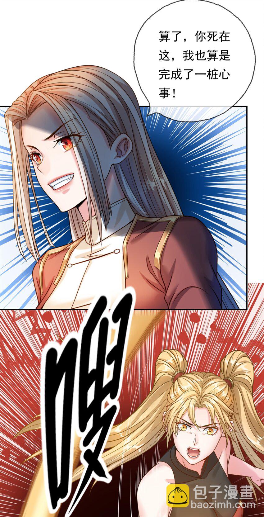 第44话 来此挑衅-第45话