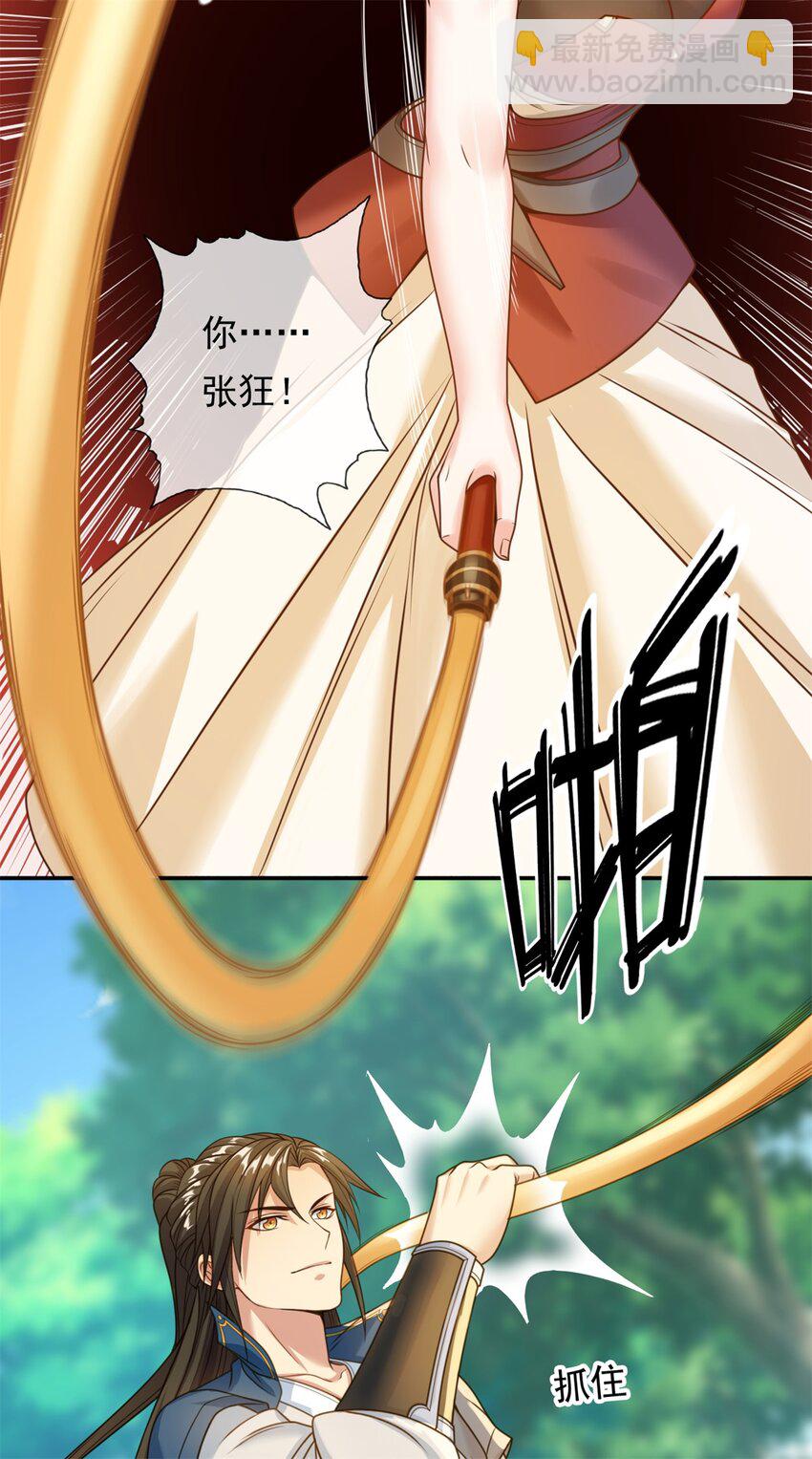 第44话 来此挑衅-第45话