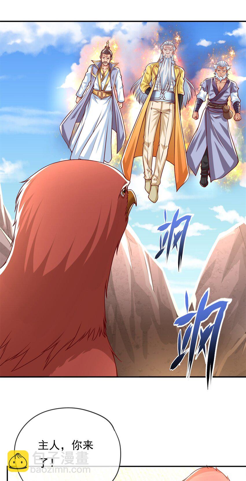 第44话 来此挑衅-第45话