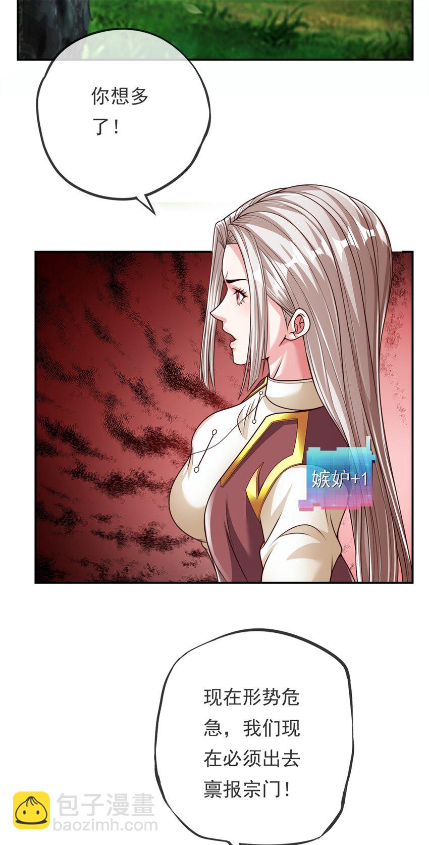 第46话 战上一战-第47话