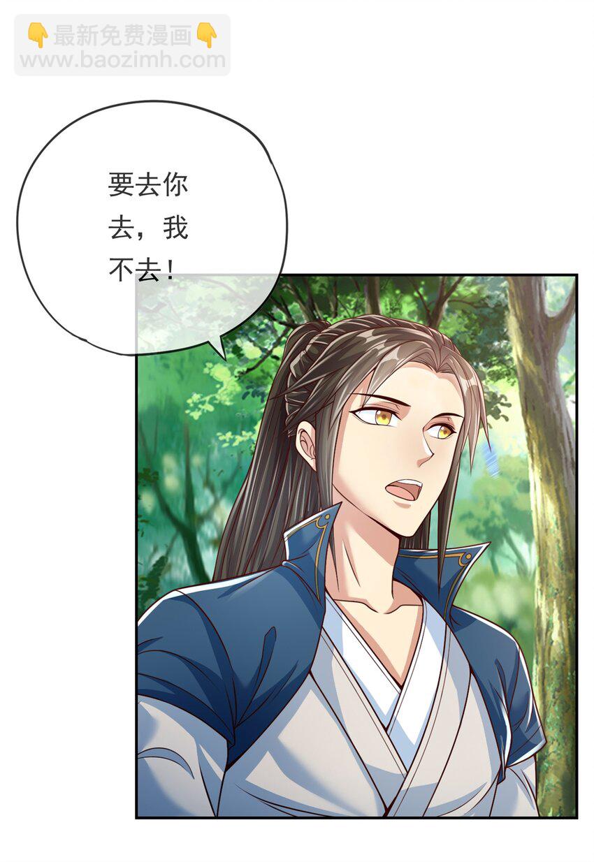 第46话 战上一战-第47话