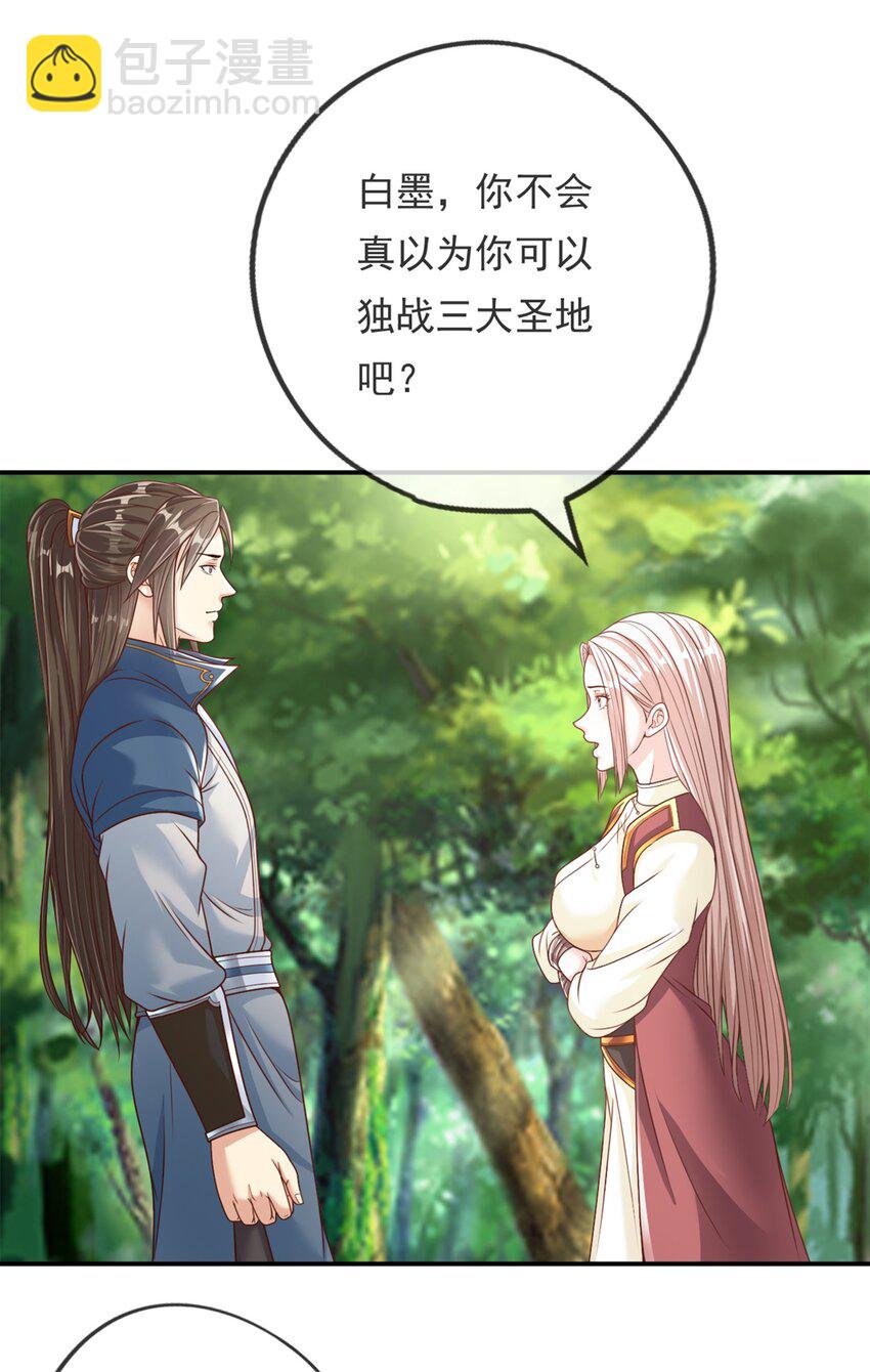 第46话 战上一战-第47话