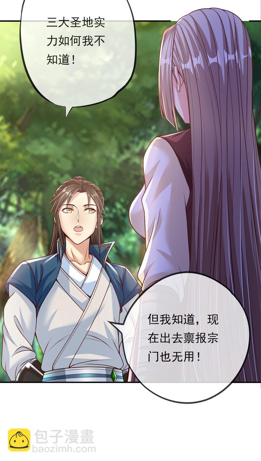 第46话 战上一战-第47话