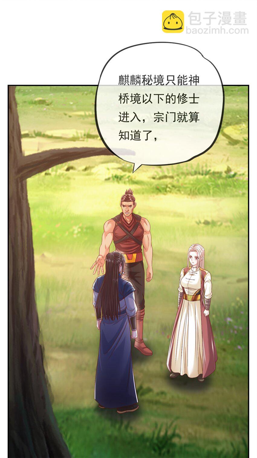 第46话 战上一战-第47话