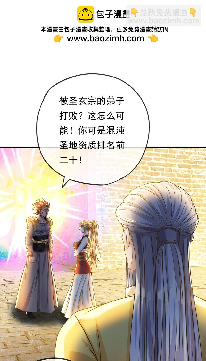 第46话 战上一战-第47话