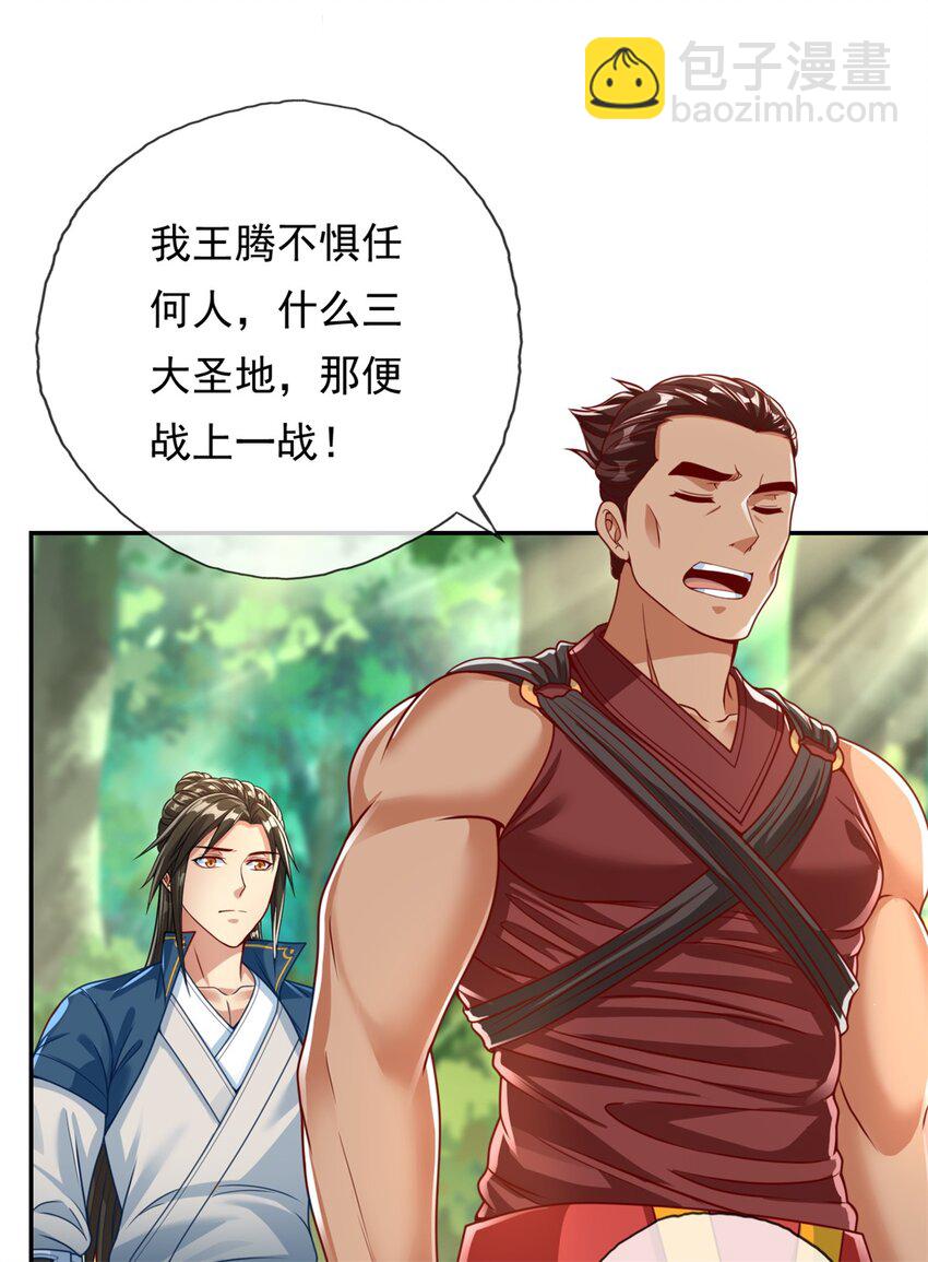 第46话 战上一战-第47话