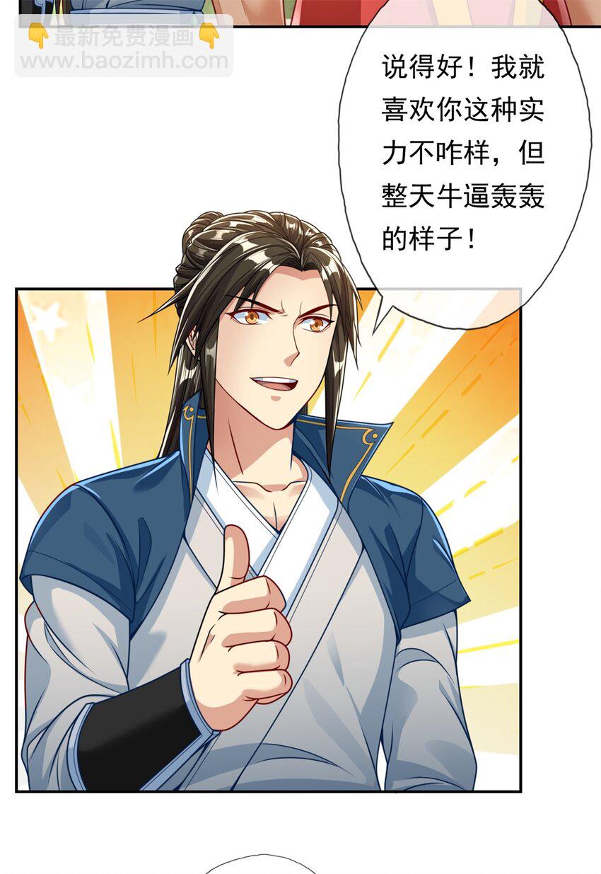 第46话 战上一战-第47话