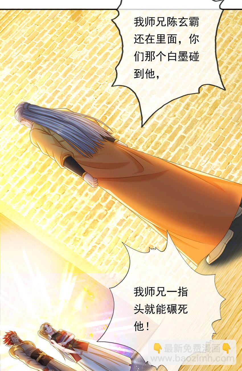 第46话 战上一战-第47话