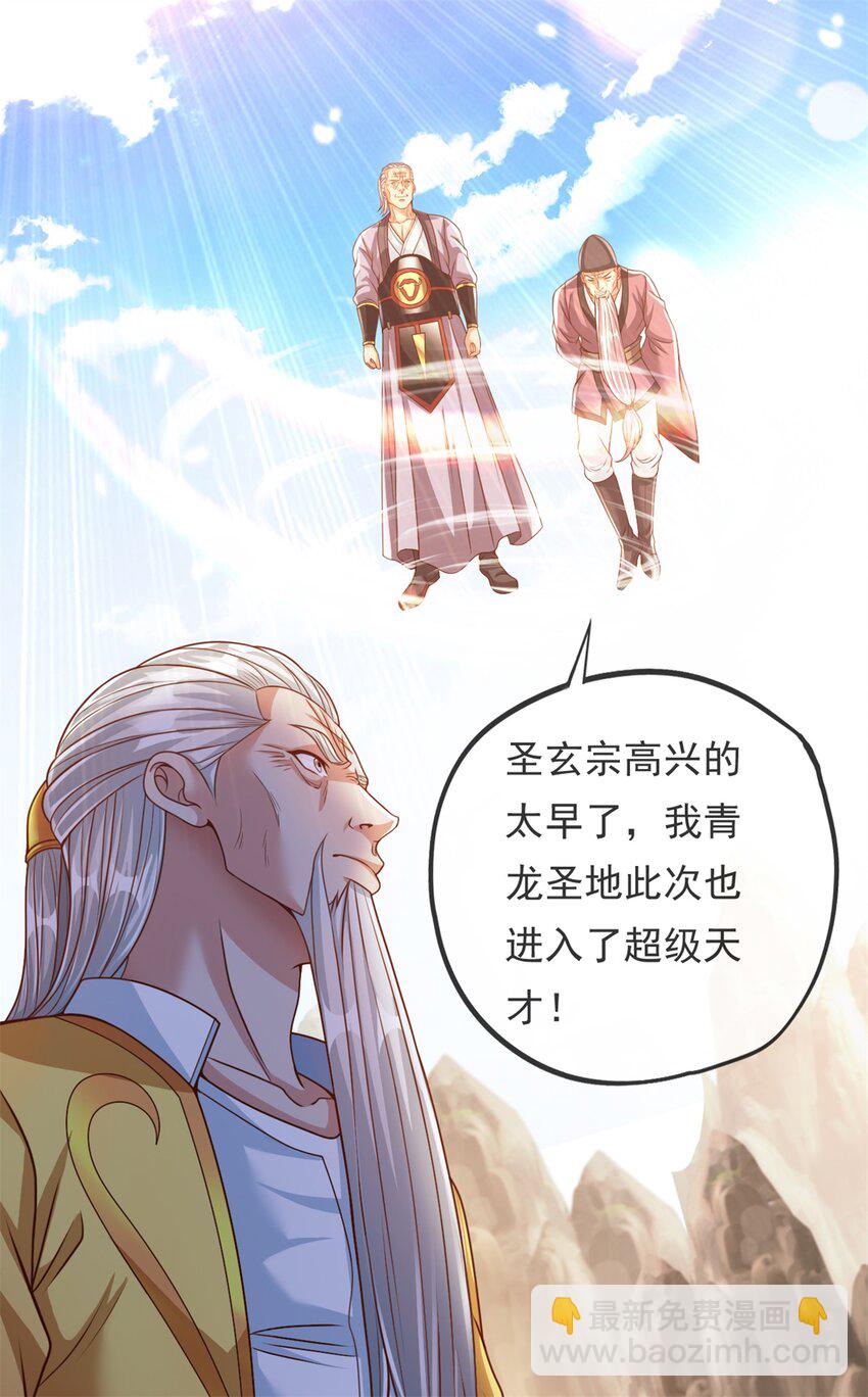 第46话 战上一战-第47话