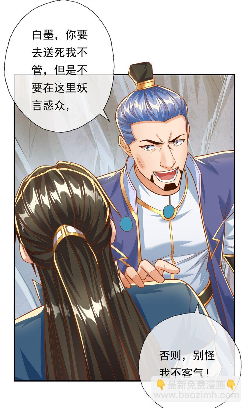 第48话 血性男儿-第49话