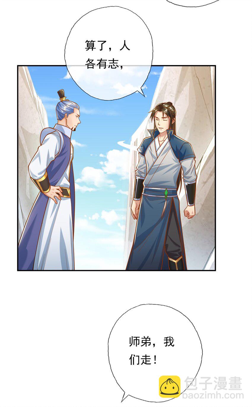 第48话 血性男儿-第49话