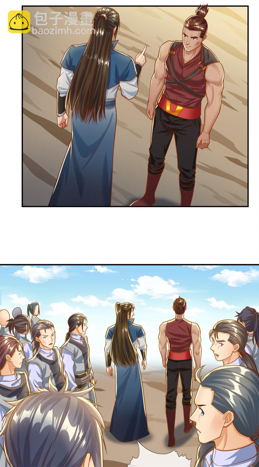 第48话 血性男儿-第49话